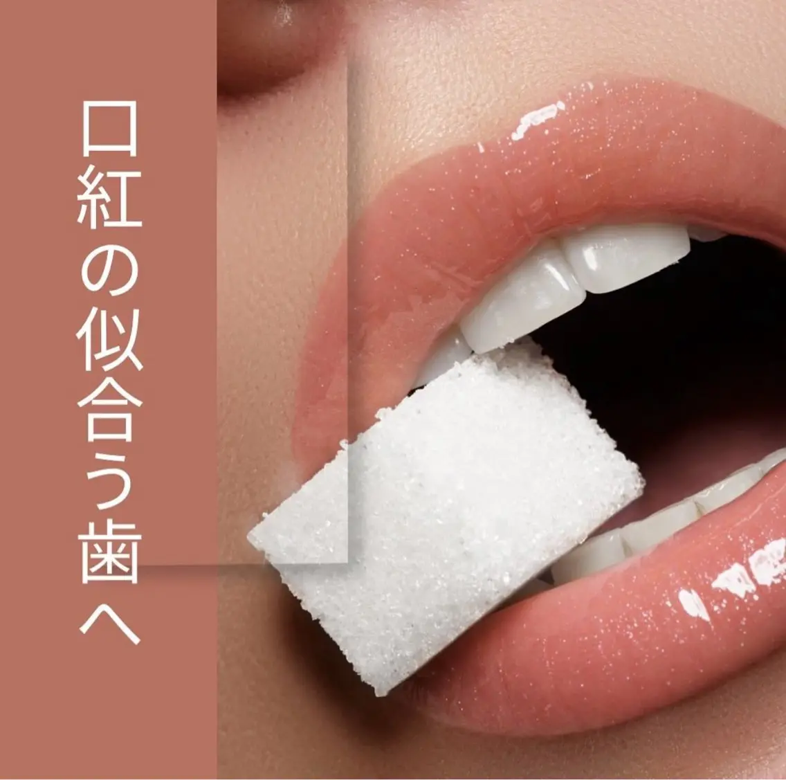 セルフ　ホワイト ニングショップ立川のその他イメージ