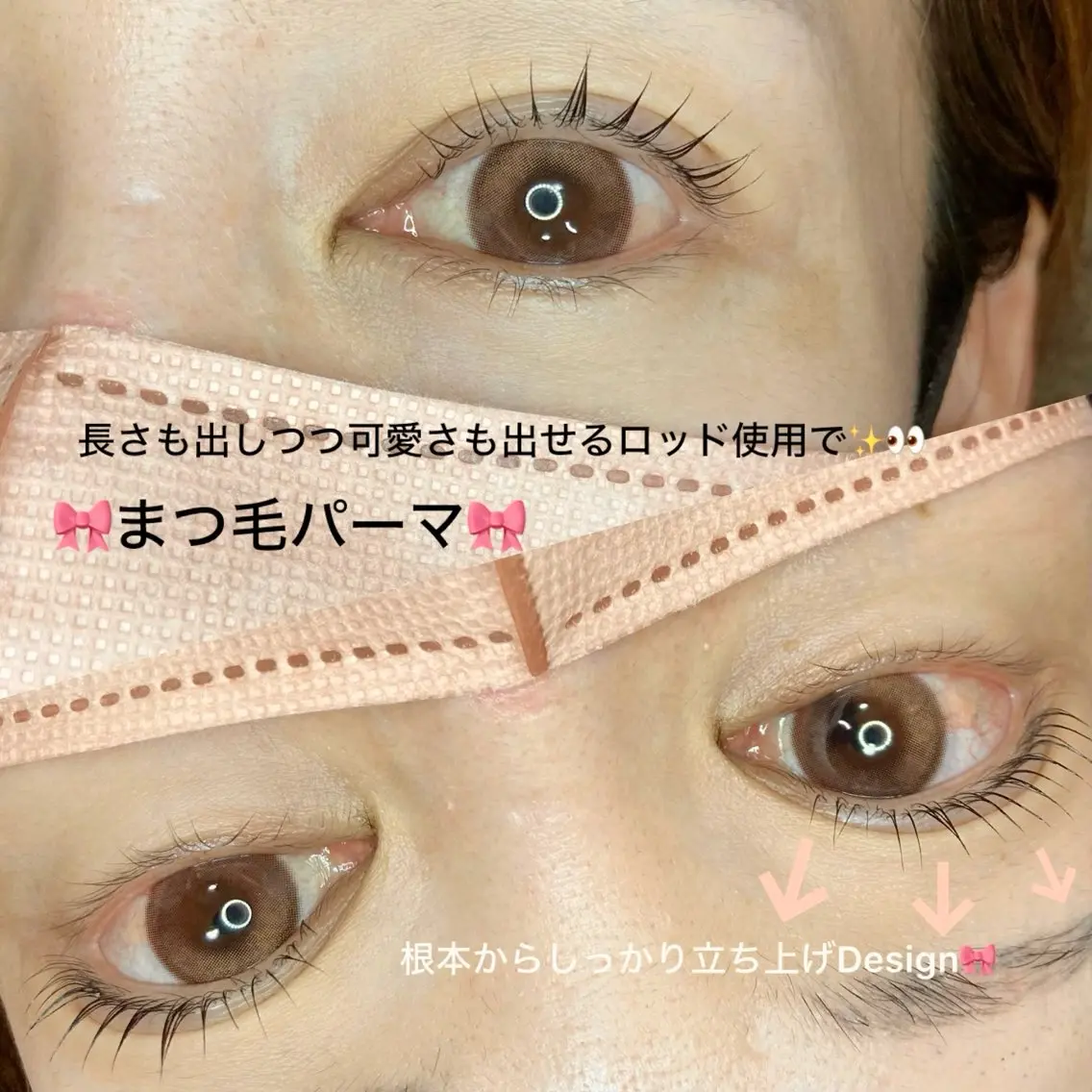 マツエク・マツパ noriko 🎀学割🎀のマツエク・マツパデザイン