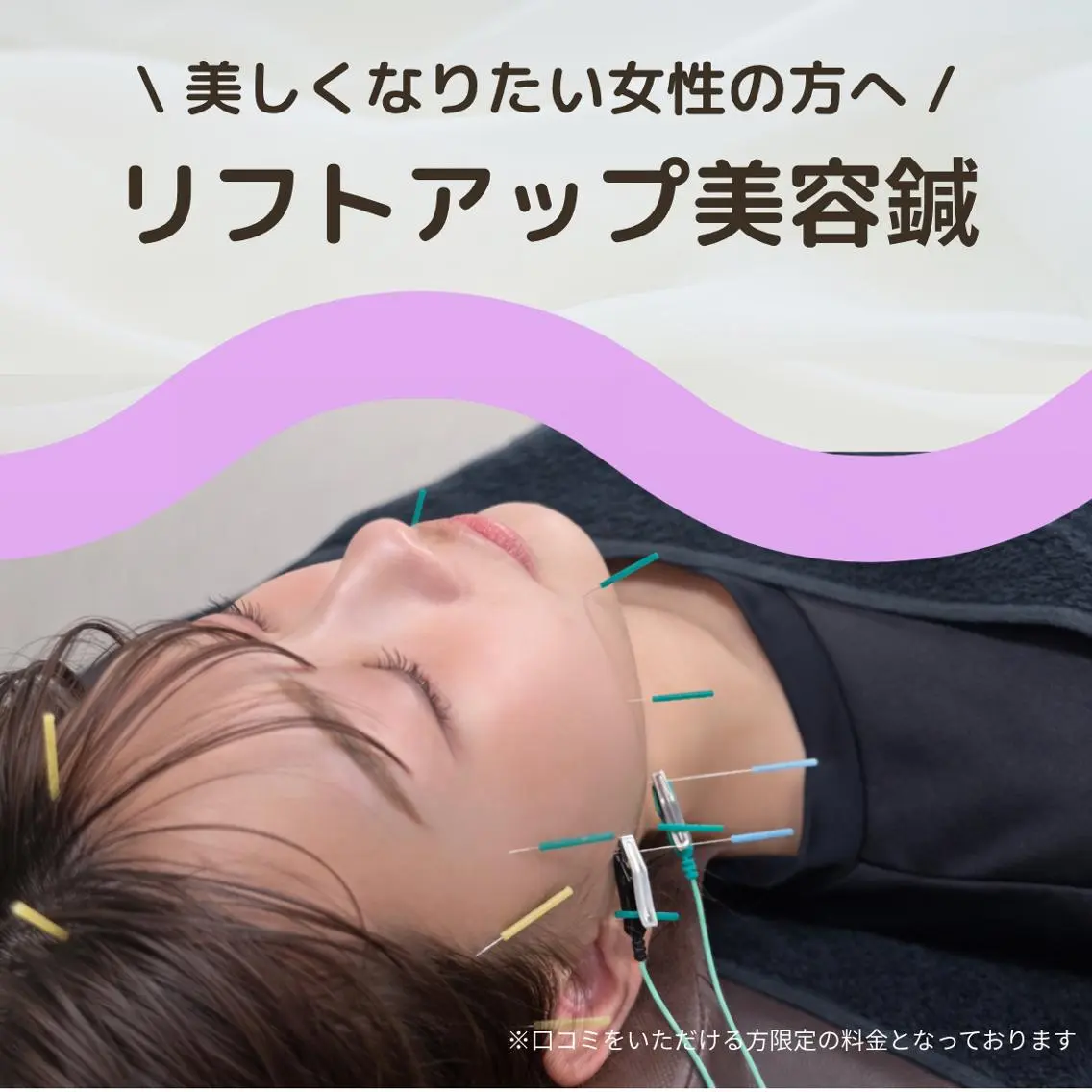 長田 侑三のエステ・リラクイメージ