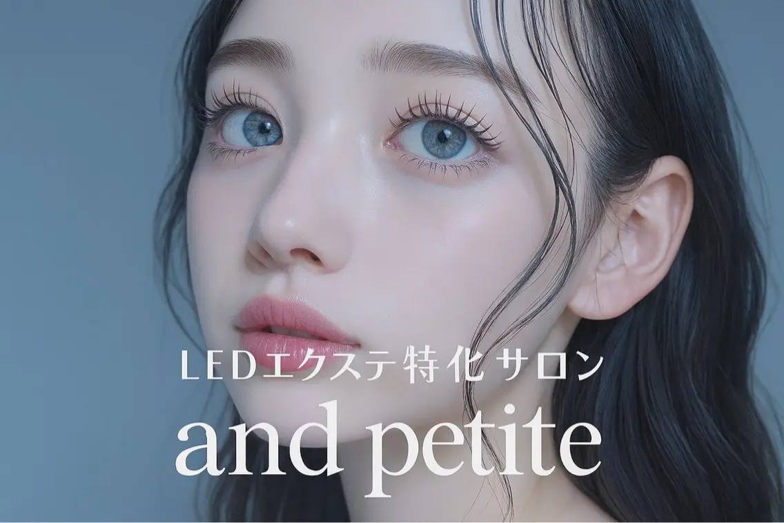 マツエク・マツパ にしだ はなこのマツエク・マツパデザイン