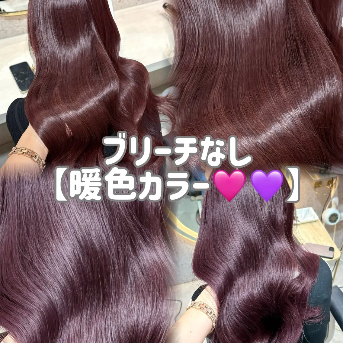 ロング ヘアカラー トリートメント 暖色カラー/新宿/韓 国風レイヤー鮫島志穂のヘアスタイル