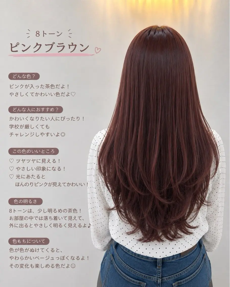 カラー ヘアカラー 天王町×艶感 カラー 🍒紗耶🍒のヘアスタイル
