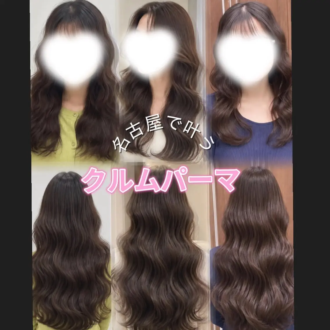 『🎀ོ巻かなくても韓国ヘア🩰』今話題！クルムパーマ＋メンテナンスカット🤍🤍の写真
