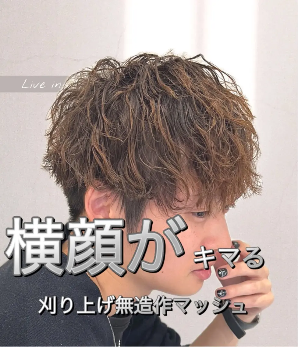 パーマ メンズ センターパート マッシュ メンズパーマ カット パーマ メンズパーマ 特化/京橋/栗野のヘアスタイル