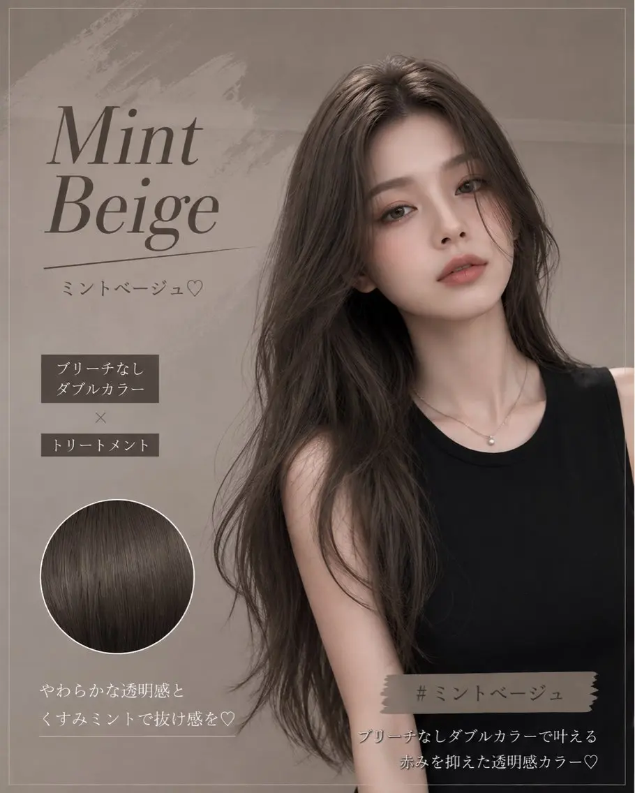 ロング ヘアカラー トリートメント 透明感🤍×髪質改善 🫧Kaitoのヘアスタイル