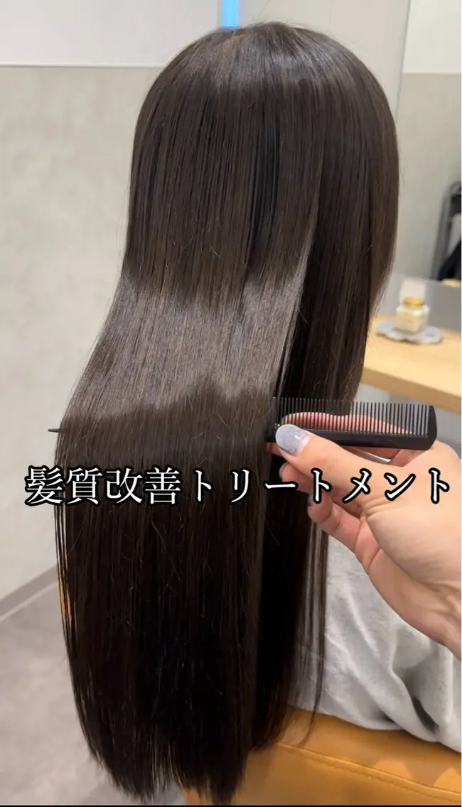 セミロング トリートメント ⭐️縮毛矯正特化 ／SHOYAのヘアスタイル