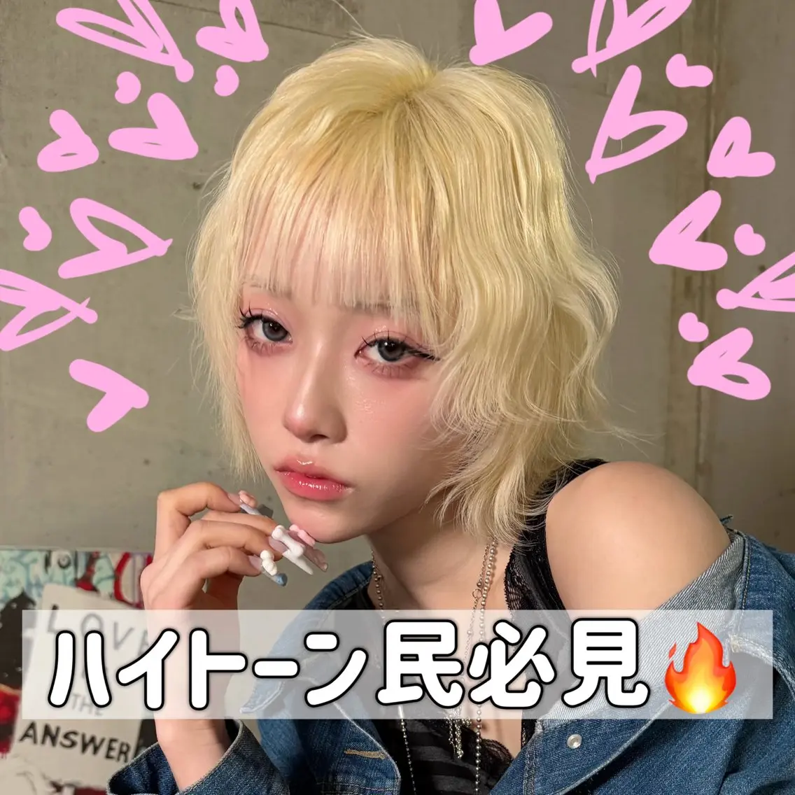【ハイトーン民必見💎】根元ブリーチで可愛さキープ♡ 🔥ブリーチリタッチ+カラー🔥の写真