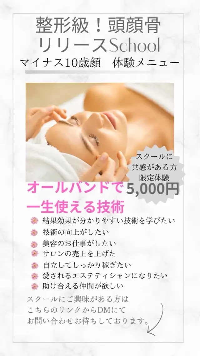 エステ NICOLI 岩崎雅恵／日本大通りのエステ・リラクイメージ
