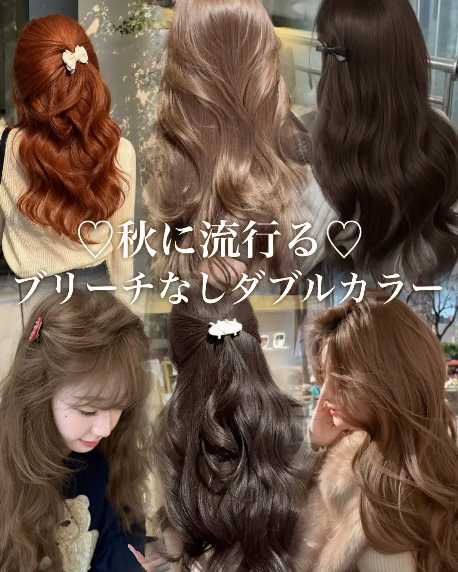 ロング カラー カット ヘアカラー ヘアセット ♥️ブリーチなし ダブルカラー/ゆうきのヘアスタイル