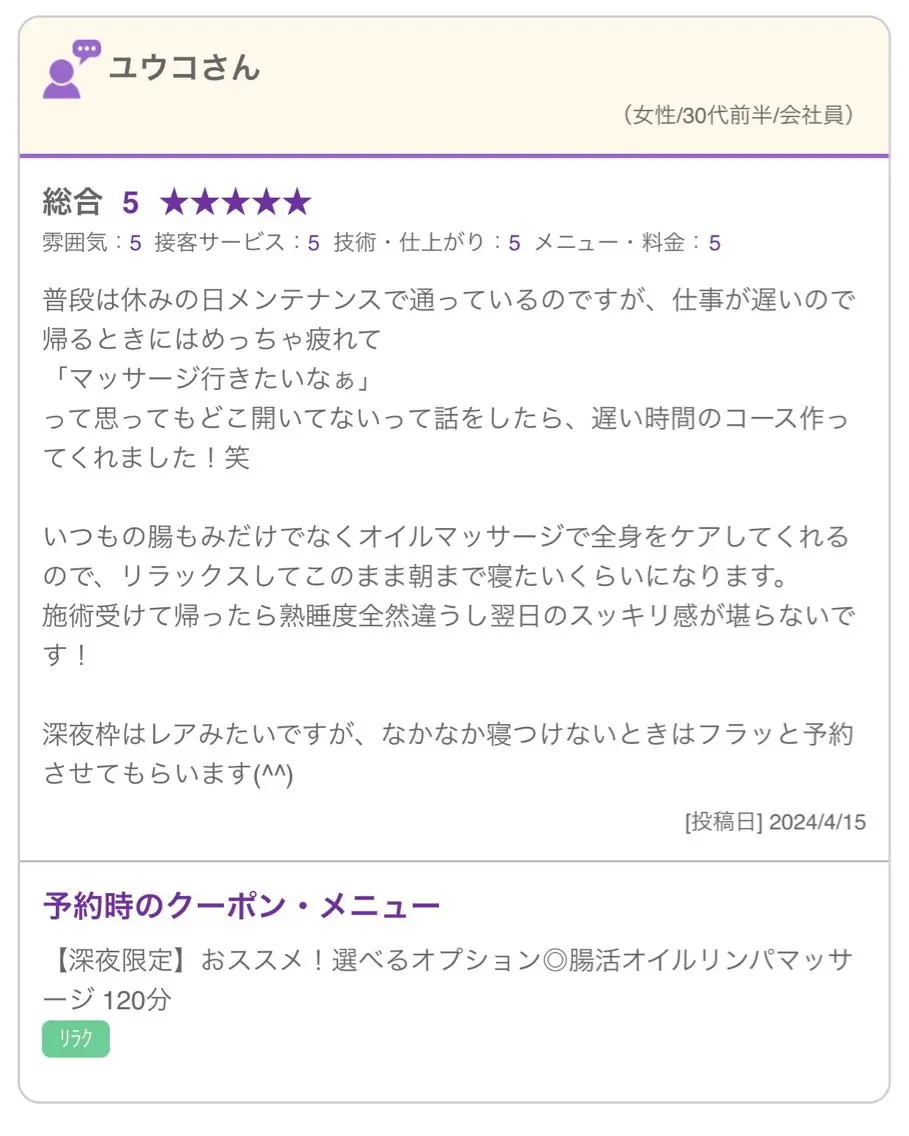 🫧腸もみリンパケア 🫧メンズセラピストのエステ・リラクイメージ