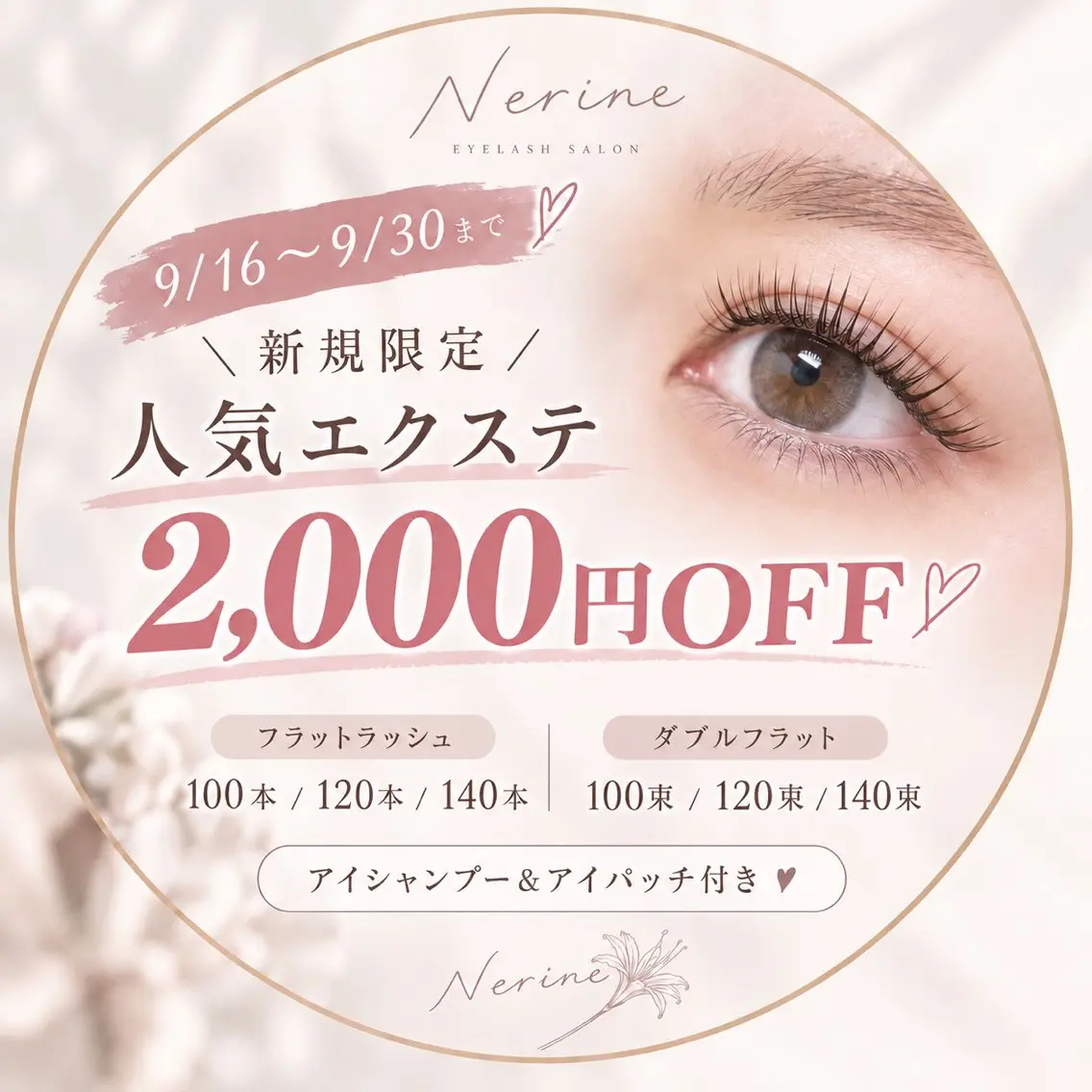 【9月限定★新規様】フラットラッシュ80本☆コーティング付き❁⃘*.゚の写真