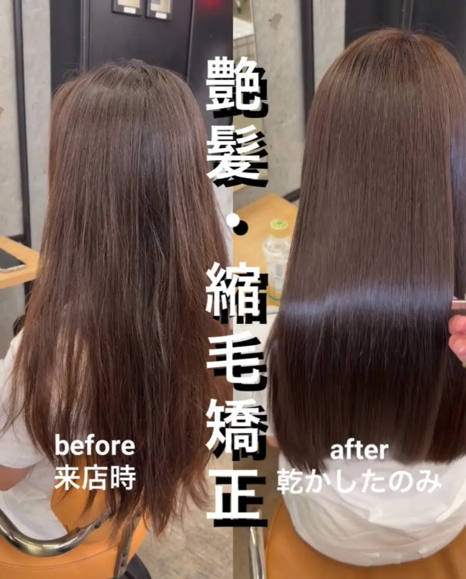 ロング 髪質改善 レイヤーカット 縮毛矯正 カット 縮毛矯正 トリートメント 縮毛矯正×髪質改善× 艶髪カラー　吉原和磨のヘアスタイル