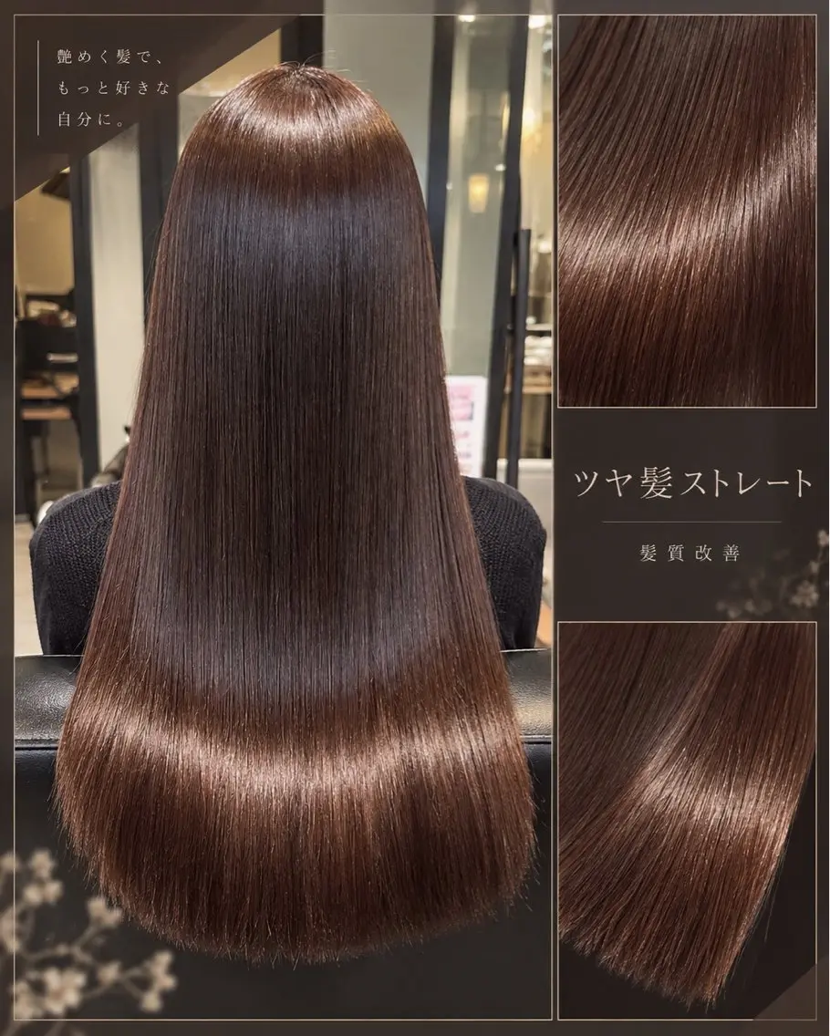 ロング 縮毛矯正 髪質改善🪄カラー 🩵🫧縮毛矯正のヘアスタイル