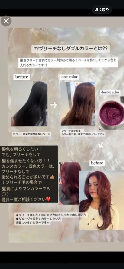 カラー ヘアカラー 酸性ストレート /暖色カラー/ユイカのヘアスタイル