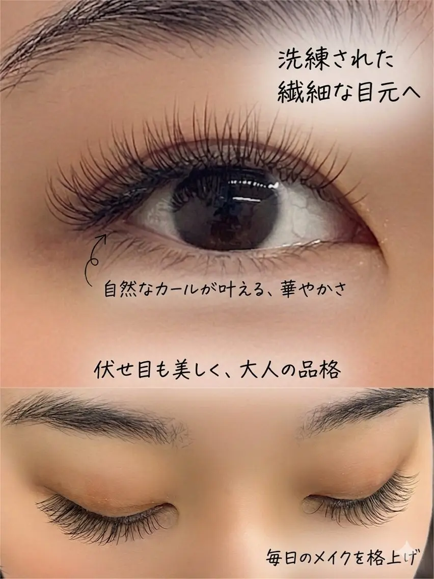 マツエク・マツパ Belle EYELASHのマツエク・マツパデザイン