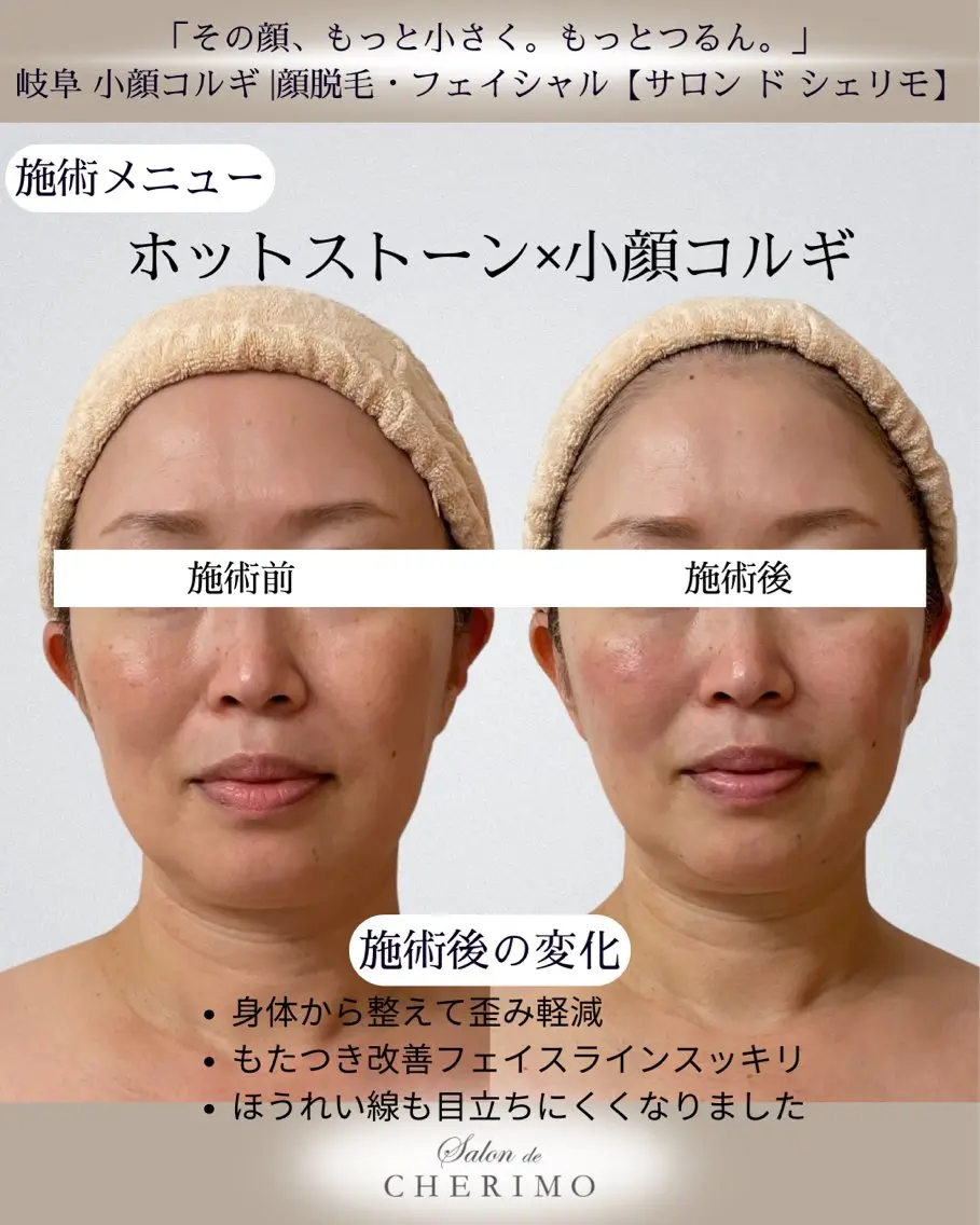 エステ リラク 林 恵利佳のエステ・リラクイメージ