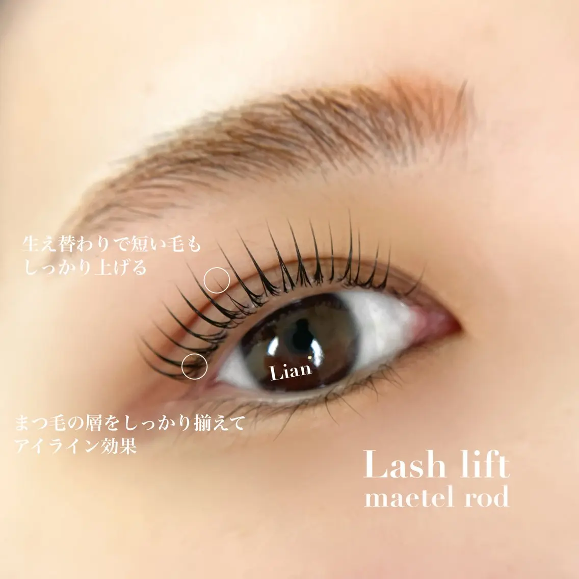 マツエク・マツパ マツパ 【𝐋𝐢𝐚𝐧】 𝐑𝐢𝐨のマツエク・マツパデザイン