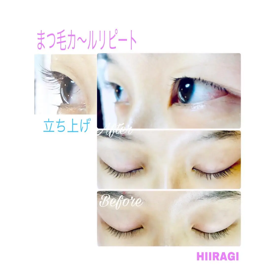 マツエク・マツパ まつげパーマ 美容室 HIIRAGIのマツエク・マツパデザイン