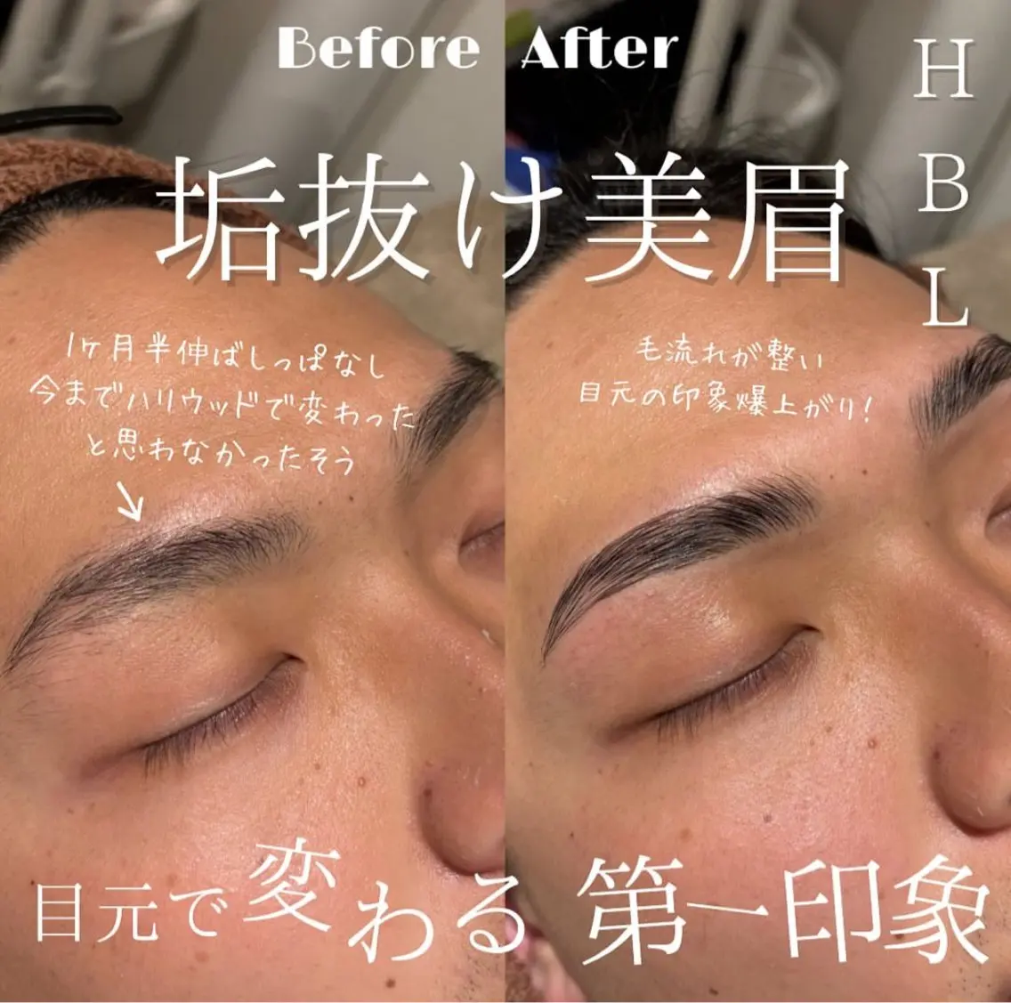 【第一印象8割は眉毛から⁉️】ハリウッドブロウリフトの写真