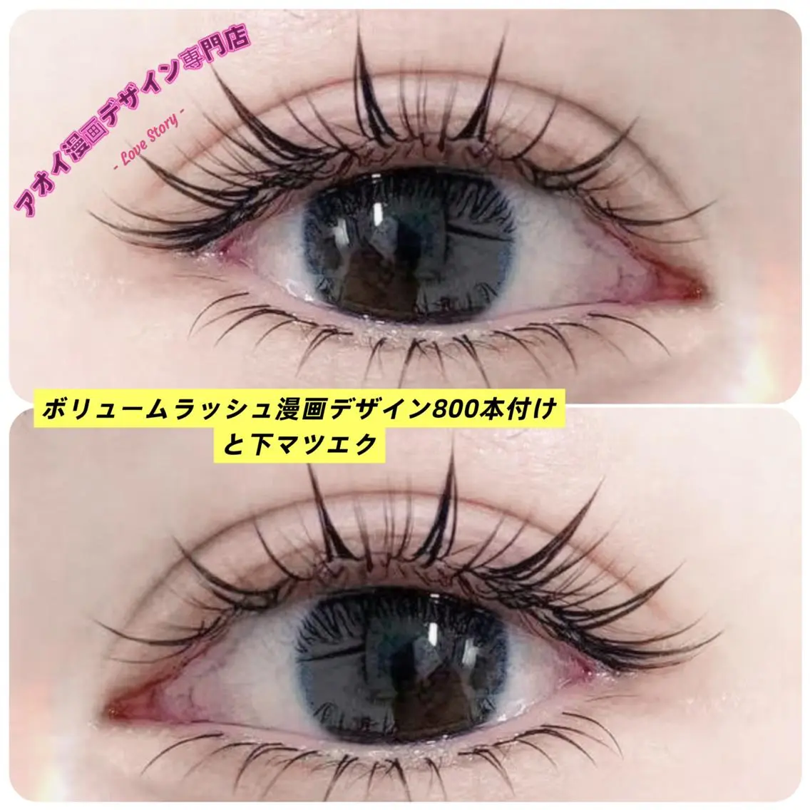 マツエク・マツパ ∩_∩アオイ eye lashのマツエク・マツパデザイン