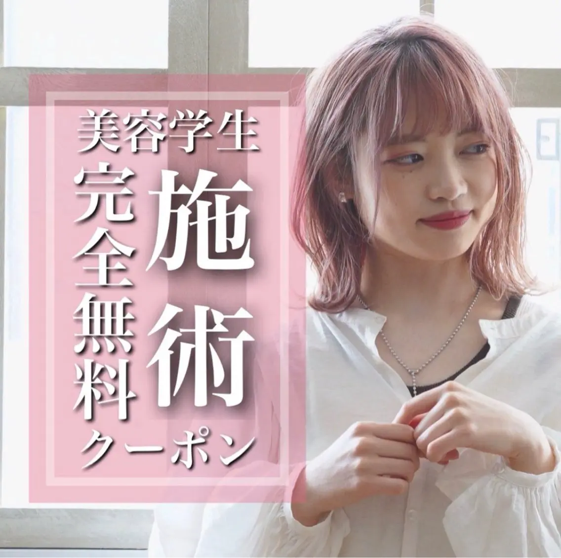⭐️美容学生限定⭐️ワンカラー無料🍀の写真