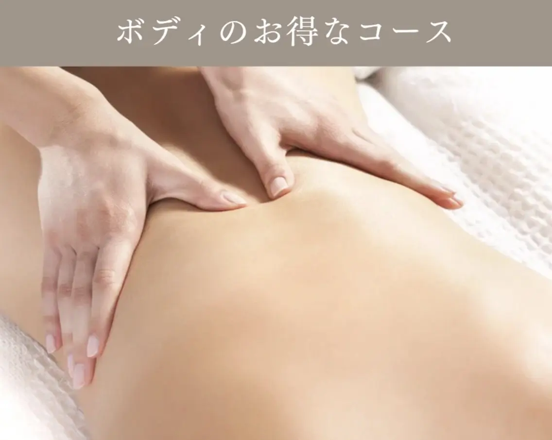 全身ボディートリートメント【100分】の写真
