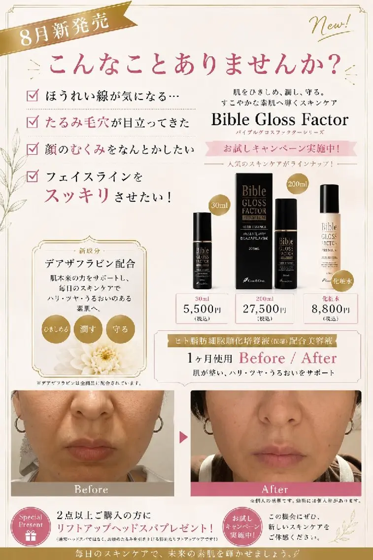 阿部 香織のエステ・リラクイメージ