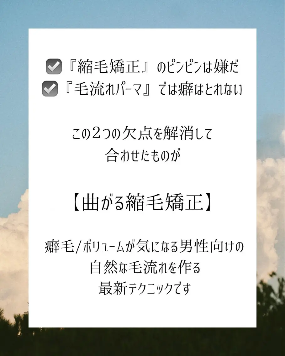 メンズ 曲がる縮毛矯正/艶髪 /毛流れ/セキネリクのヘアスタイル