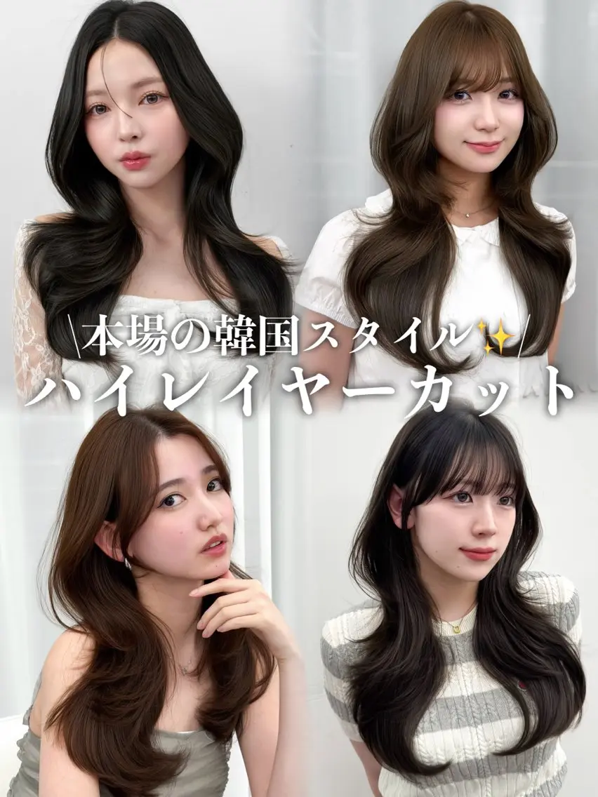 ロング カラー カット ヘアカラー トリートメント 韓国ヘア　紗希 🦋のヘアスタイル