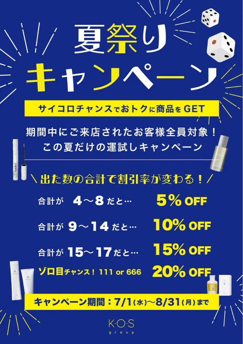 マツエク・マツパ マツパ 笹木 来夢のマツエク・マツパデザイン