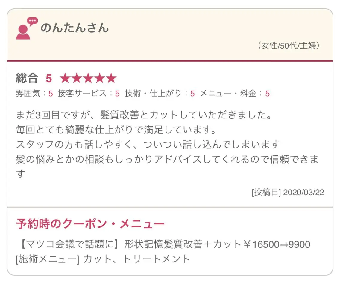 ミディアム ミディアムパーマ ハイライト 髪質改善 縮毛矯正 【清瀬】パサツキ 広がり改善川合剛史のヘアスタイル