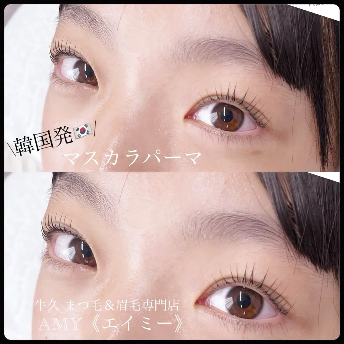 マツエク・マツパ マツパ AMY まつ毛＆眉毛専門店のマツエク・マツパデザイン