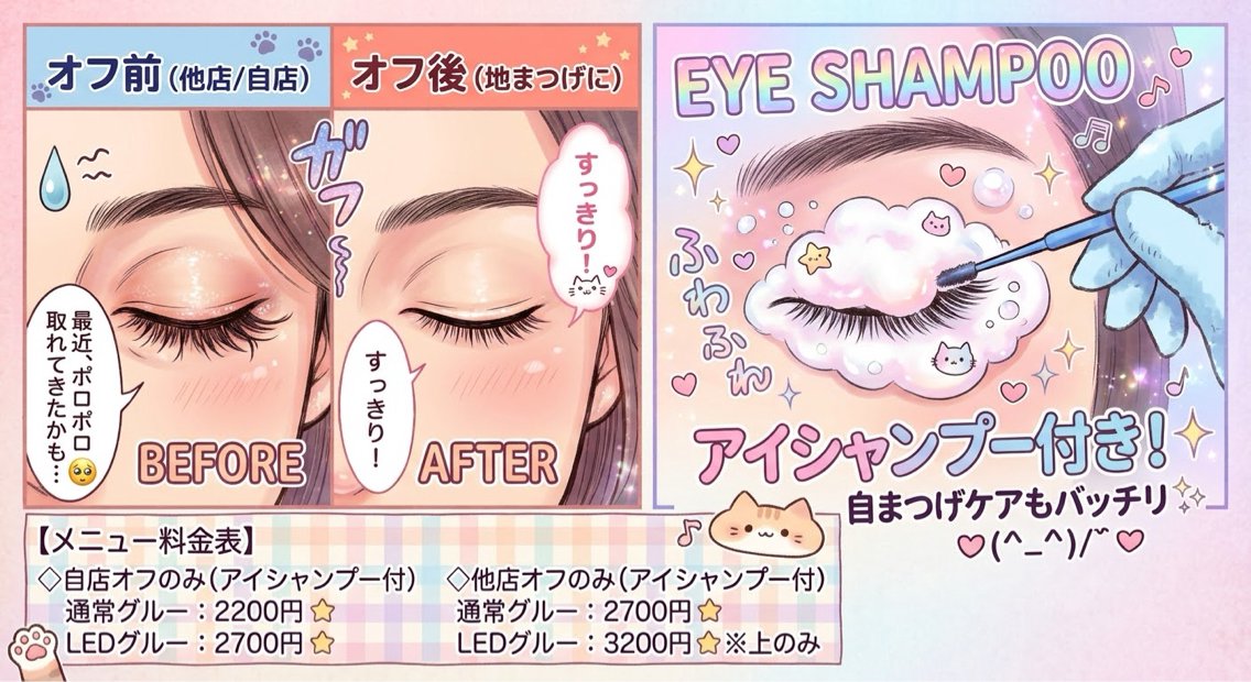 マツエク・マツパ マツエク Melty サロンのマツエク・マツパデザイン
