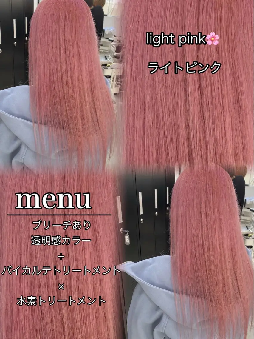 『毛髪再生バイカルテトリートメント』🌱の写真
