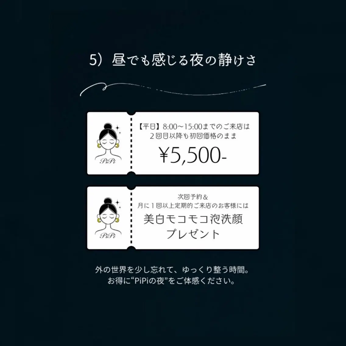 エステ リラク 小顔マッサージ🌙 Hiyoriのエステ・リラクイメージ