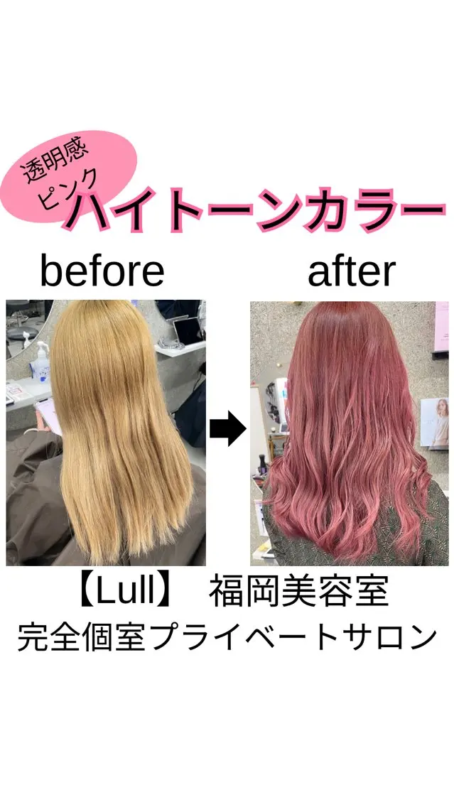 セミロング カラー ヘアカラー トリートメント Lull1人美容室 バレイヤージュのヘアスタイル