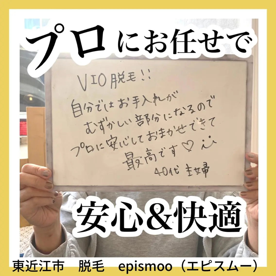 epismoo 脱毛/HBL/毛穴の眉毛・アイブロウイメージ