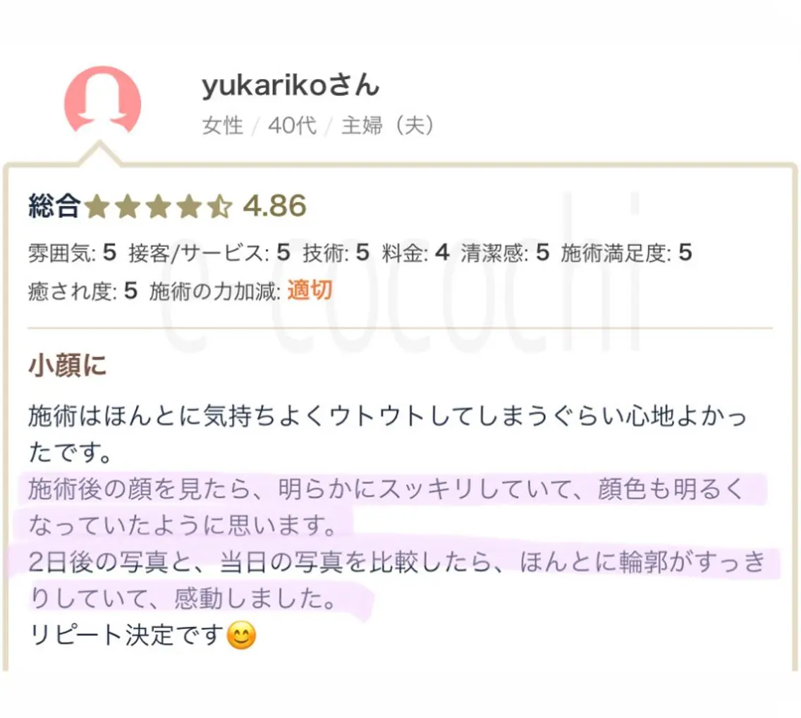 小顔と ヘッドスパのお店のエステ・リラクイメージ