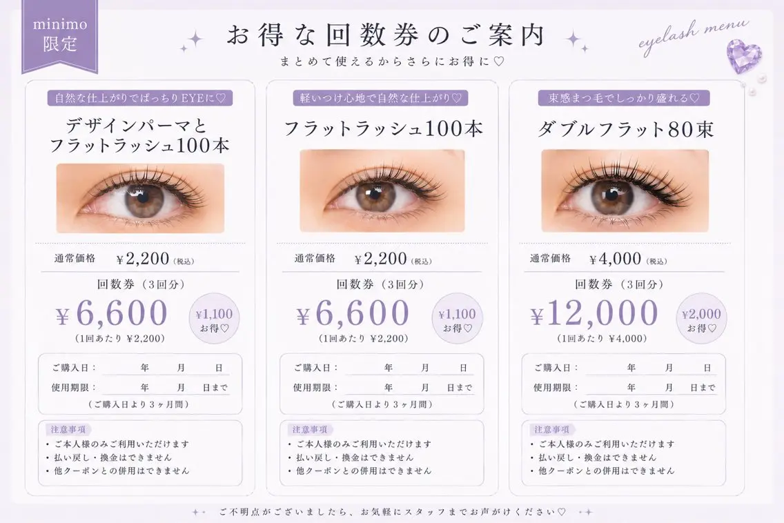 マツエク・マツパ マツパ de Grace Amiのマツエク・マツパデザイン