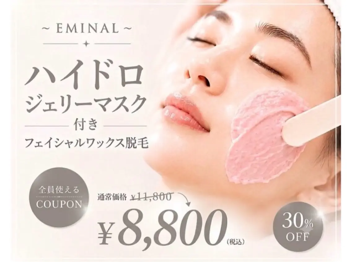 脱毛 EMINAL MANAMIのマツエク・マツパデザイン