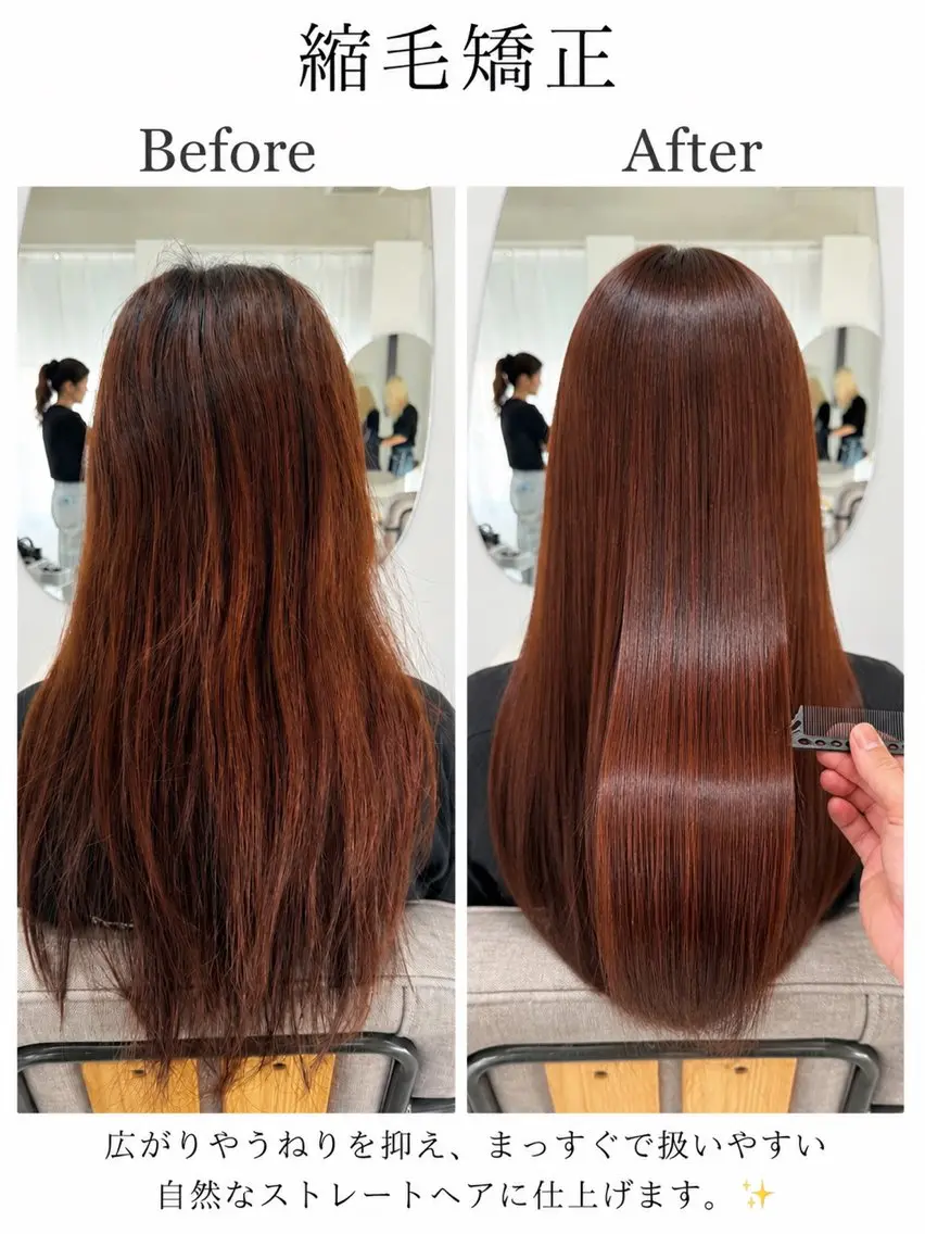 ロング 縮毛矯正 トリートメント 城崎如哉 /縮毛矯正のヘアスタイル