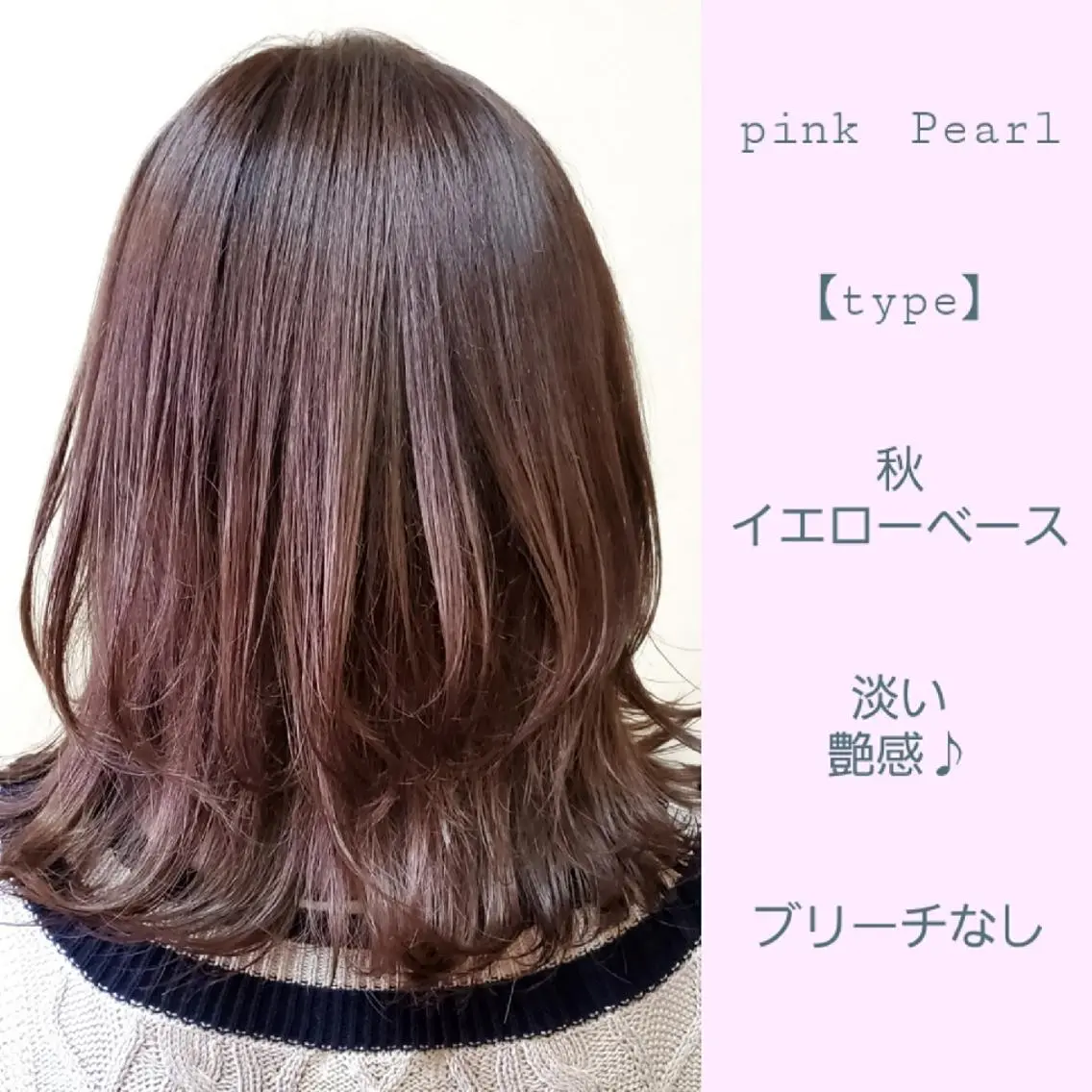 ミディアム カラー カット ヘアカラー トリートメント 髪質改善 常世田のヘアスタイル