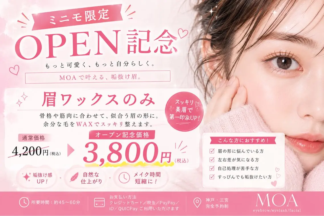 《OPEN記念🎁レディース限定❤️‍🔥 》アイブロウWAX(メイク込)の写真