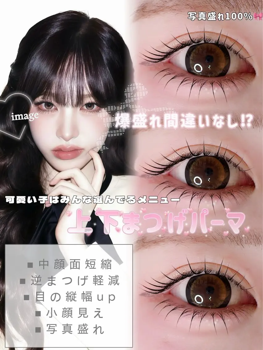 マツエク・マツパ yuuka 🪿🫧のマツエク・マツパデザイン