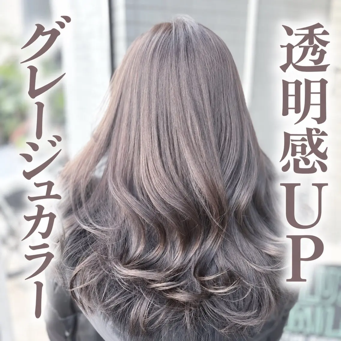 ロング カラー シバタ ノリエのヘアスタイル