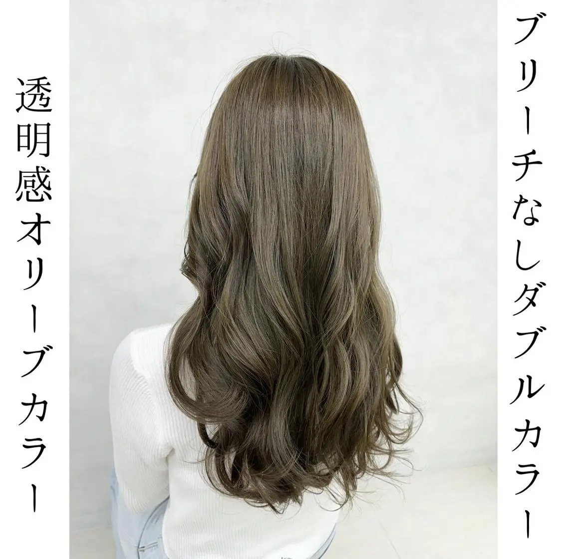 カラー ロング ブリーチ 透明感カラー ダブルカラー ブリーチなしカラー オリーブカラー ヘアカラー トリートメント 💎ハイライトカラー /髪質改善カラー💎のヘアスタイル