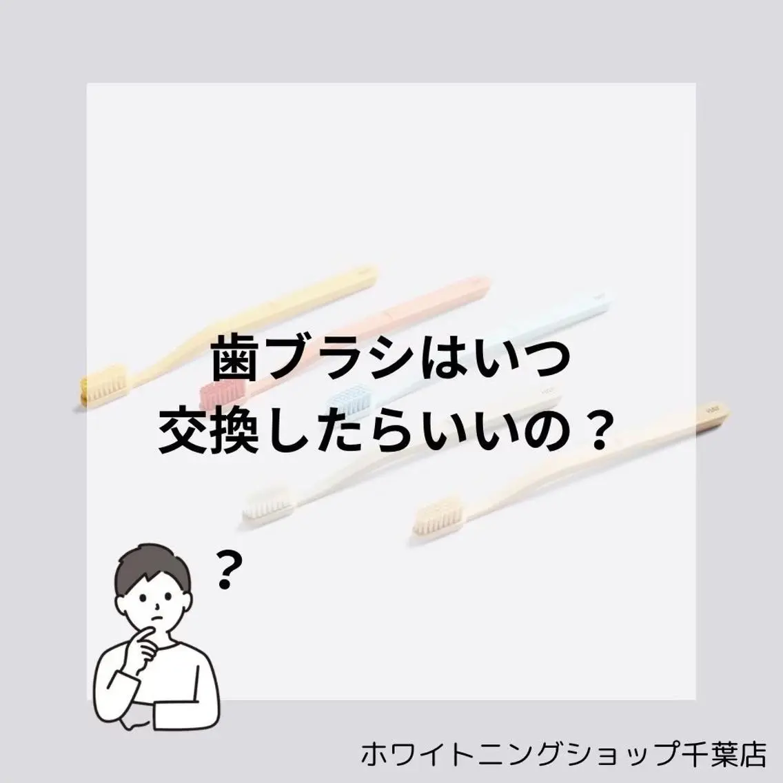 メンズ その他 ホワイトニング ショップ千葉店のその他イメージ