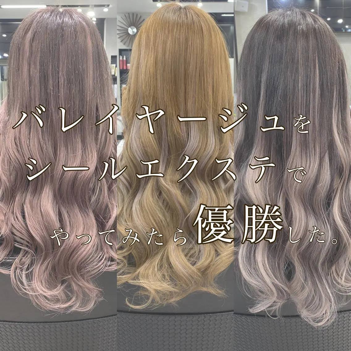 セミロング カラー ヘアアレンジ ショートボブ 編み込みエクステ シールエクステ セミロングパーマ バレイヤージュ LAVENDIA 初音のヘアスタイル