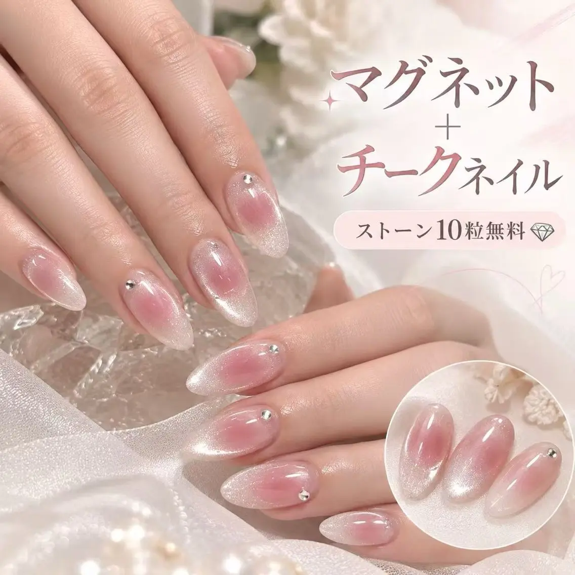 NEW】マグネット+チークネイル ¥2980★ストーン10粒無料の写真