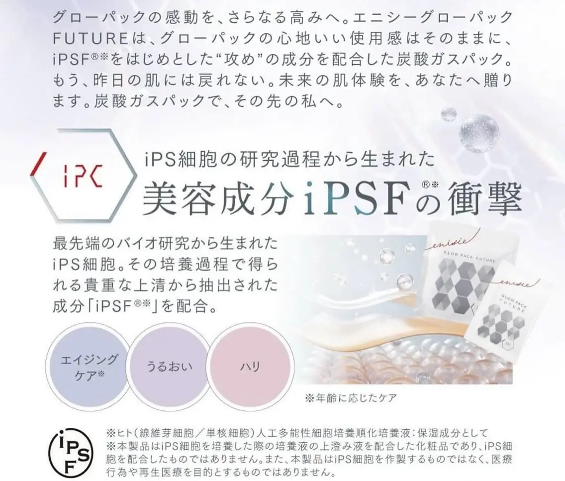 毛穴ケア・透明感・潤いチャージ🆕グローパックFUTURE※他の炭酸ガスパックメニューにも+1,000円にて🉑の写真